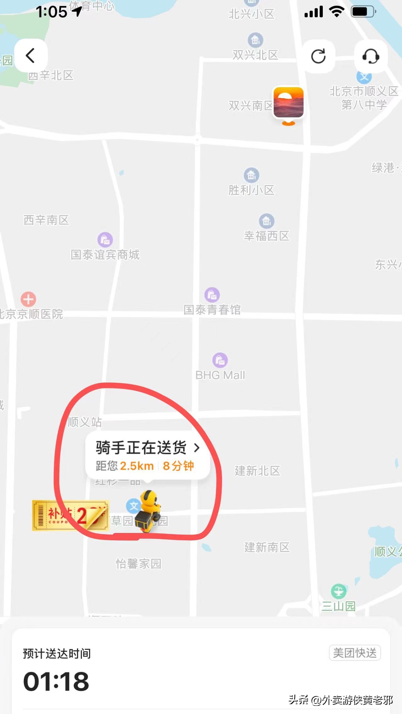 职业骑手从顾客视角解读一次外卖的精准卡点送达