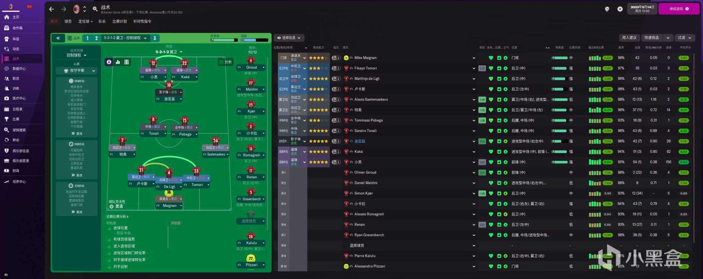 足球经理2023测评,足球经理2022有什么新内容