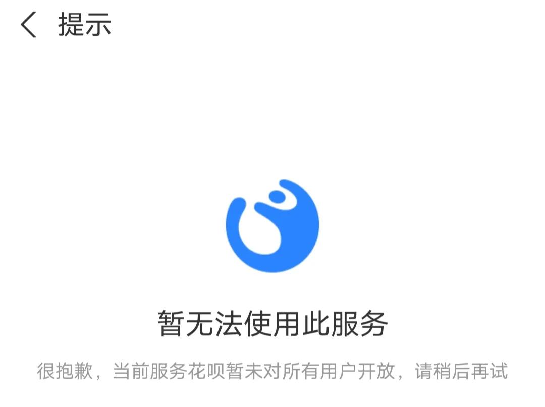 支付宝被处罚花呗和借呗要还吗,欠花呗借呗支付宝收款钱会被扣吗