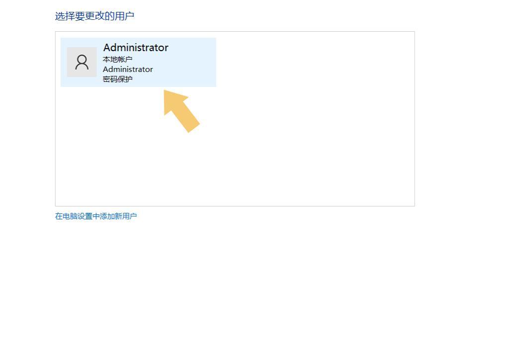 windows10如何关闭开机密码,windows10怎样关掉开机密码