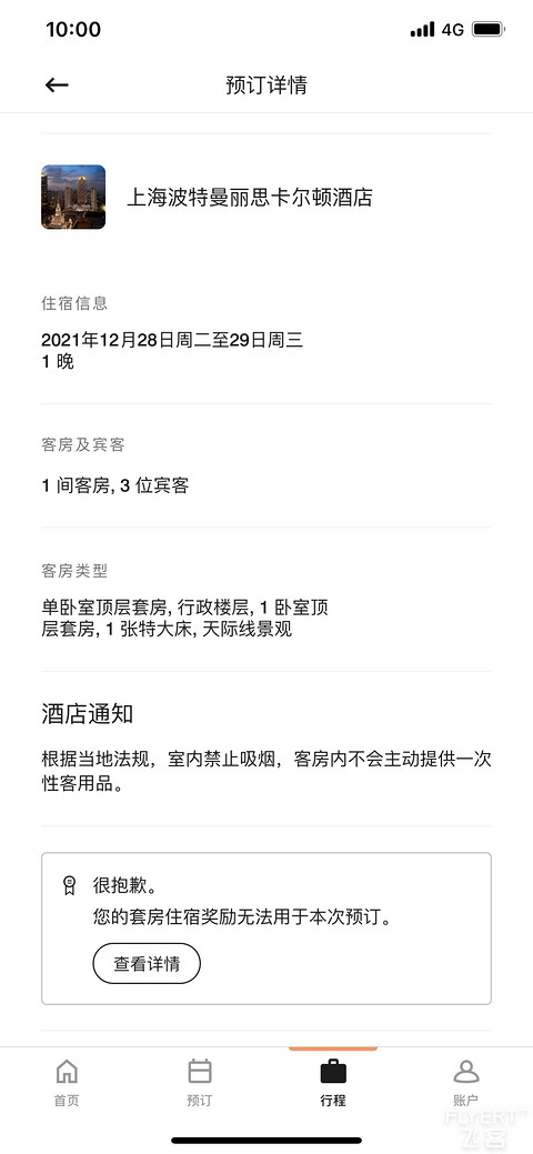 上海波特曼丽思卡尔顿房间视频,上海波特曼丽思卡尔顿酒店7楼