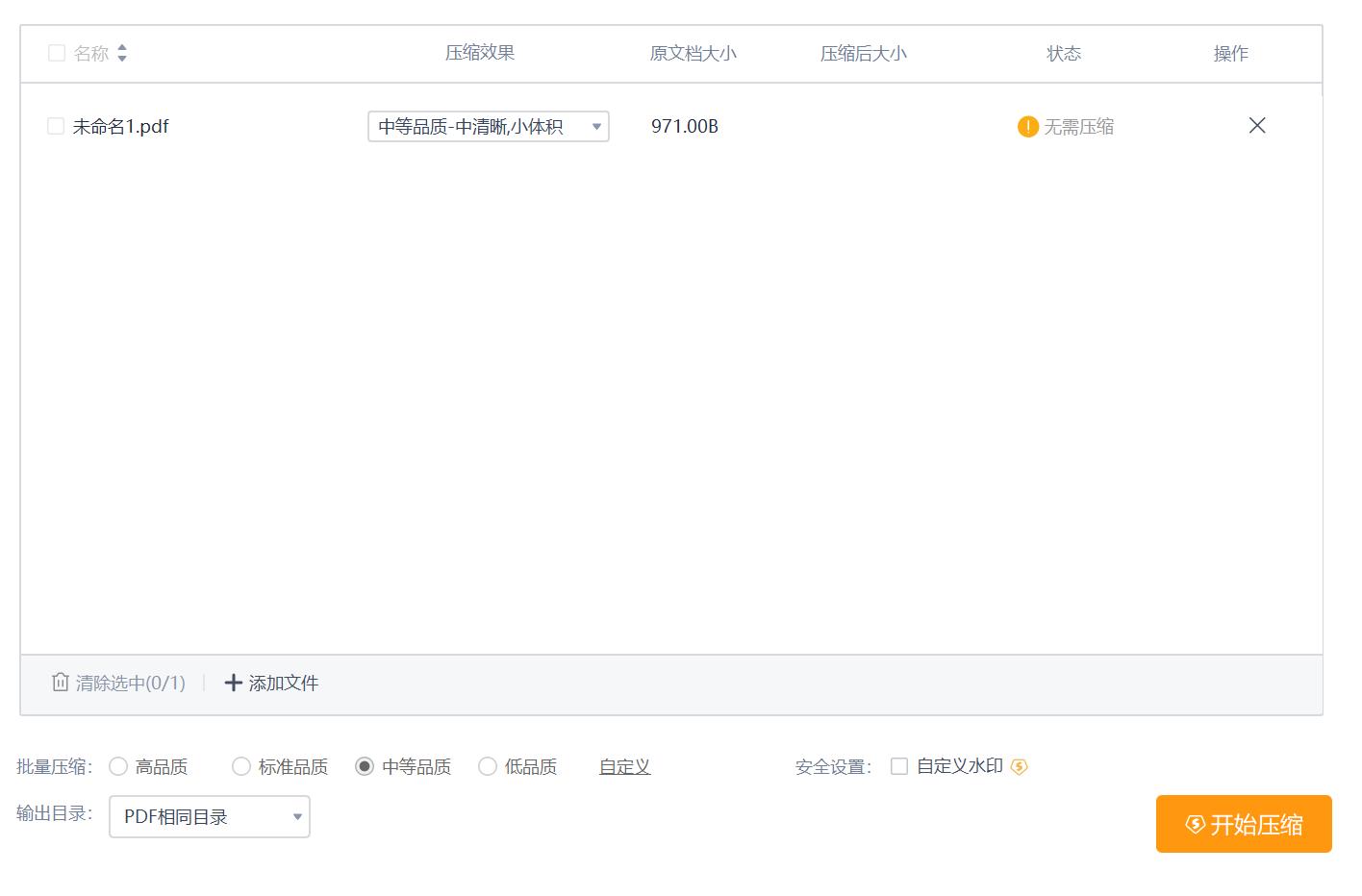 如何利用photoshop压缩pdf文件,pdf太大怎么压缩大小教你简单压缩