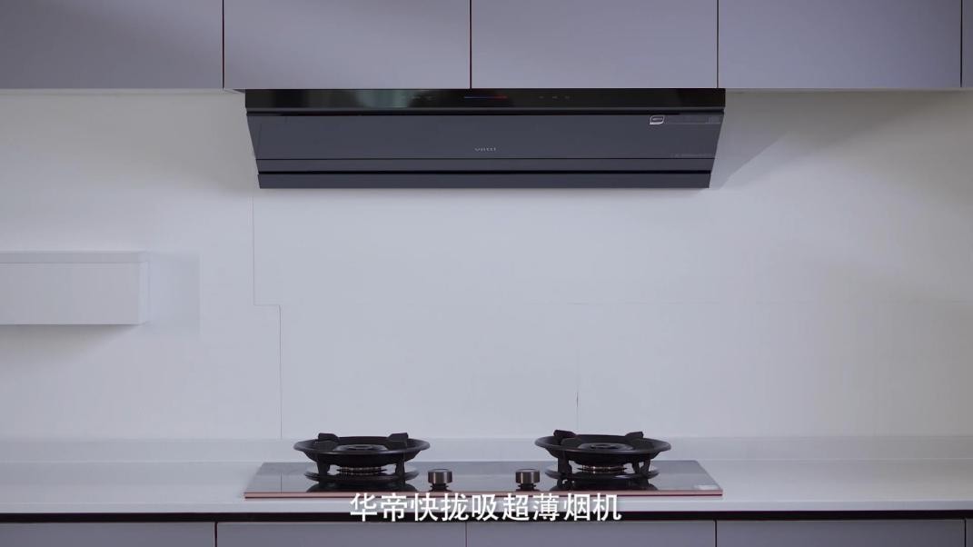 华帝欧式烟机优缺点,好用容易清洁的油烟机推荐