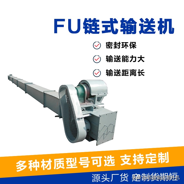 自动刮板输送机产品介绍,刮板输送机厂家优势