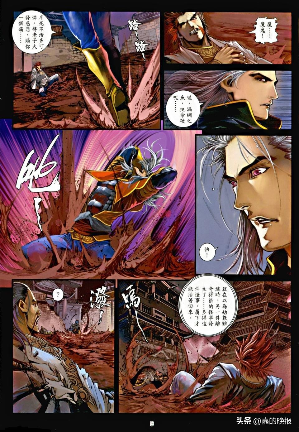 温瑞安群侠传2解读,温瑞安群侠传1实力