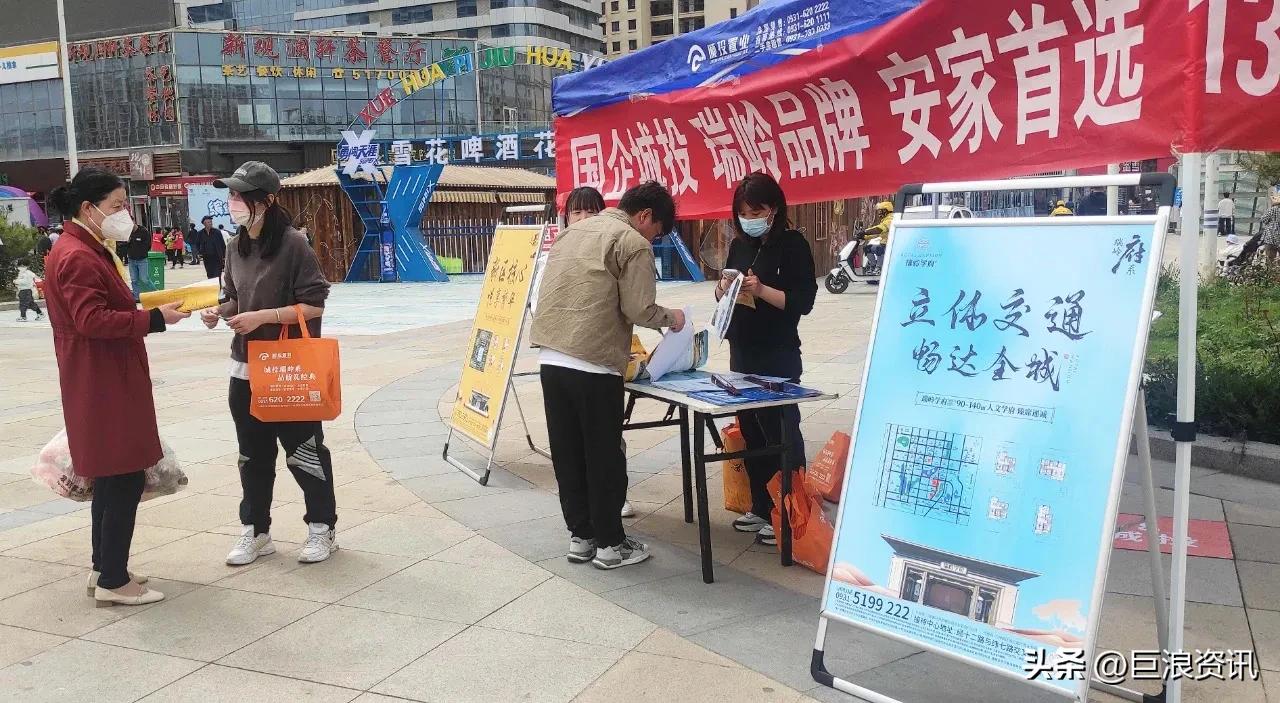 中川园区开展房地产交易促销活动