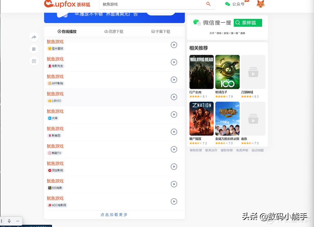 四个超好用的免费追剧网站,记住这五个网站让你实现追剧