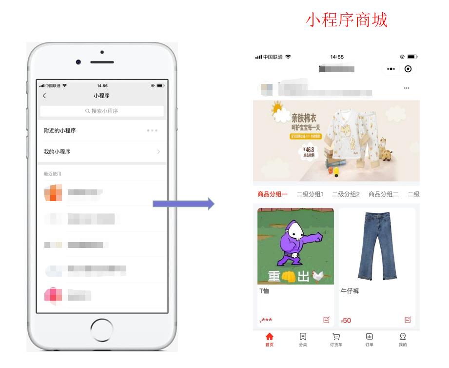 上饶微信小程序商城开发,企业微信怎么添加小程序商城
