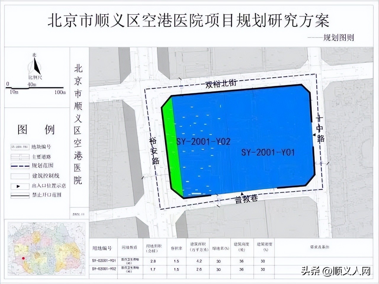 顺义后沙峪空港医院,顺义空港医院扩建
