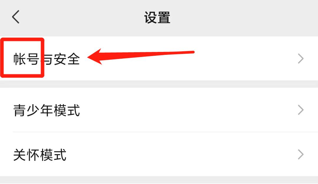 “账号”还是“帐号”?这些字,多少人写错了→