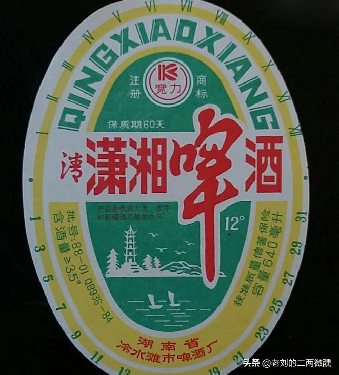 湖南消失的啤酒,湖南十大啤酒