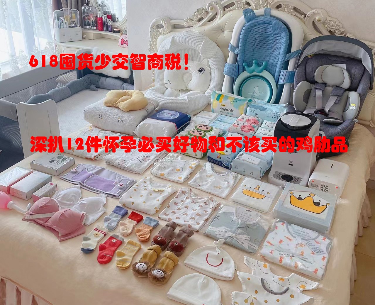 怀孕必买清单一览表,深扒12件初次怀孕必买好物