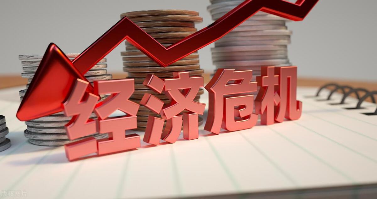 经济危机应该怎么办,经济危机普通人如何应对