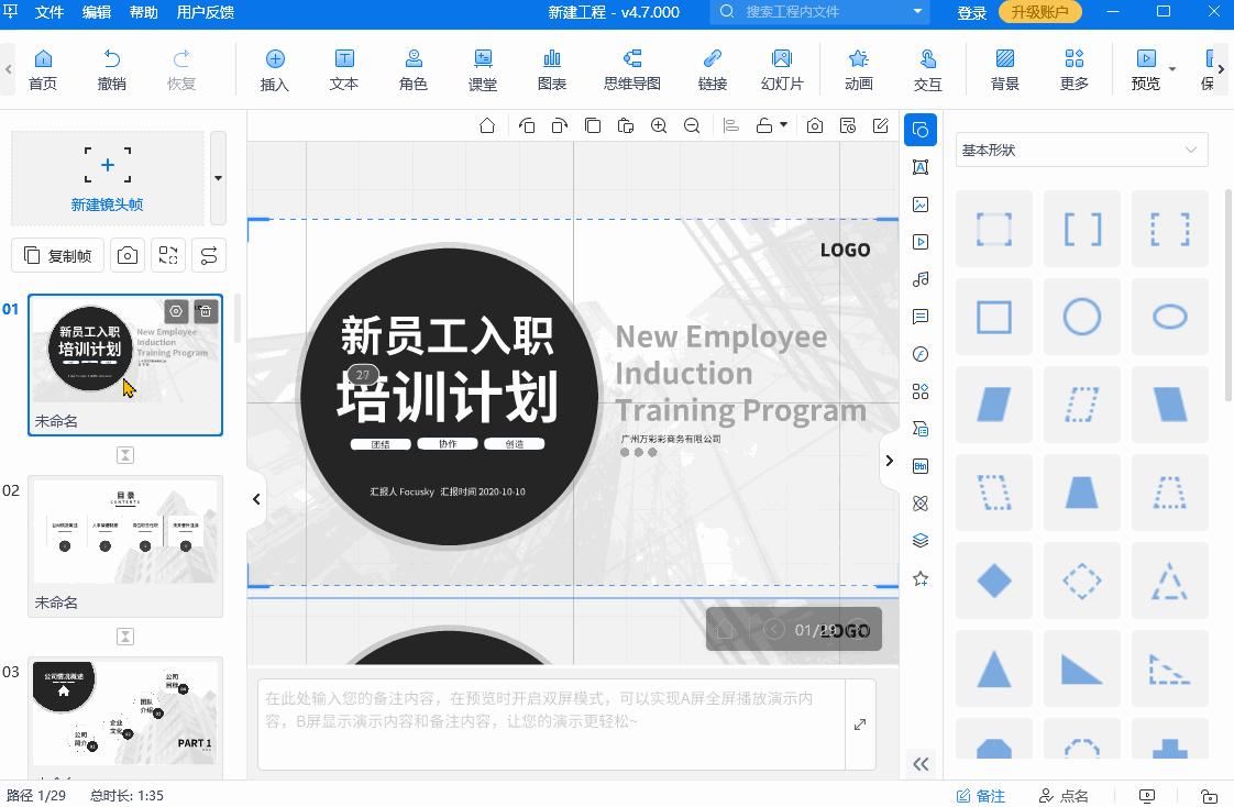 ppt课件怎么制作在手机里,ppt课件怎么制作手机