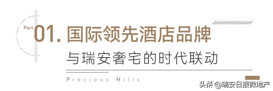签约！洲际酒店集团、阿里云正式入驻！瑞安这座综合体厉害了
