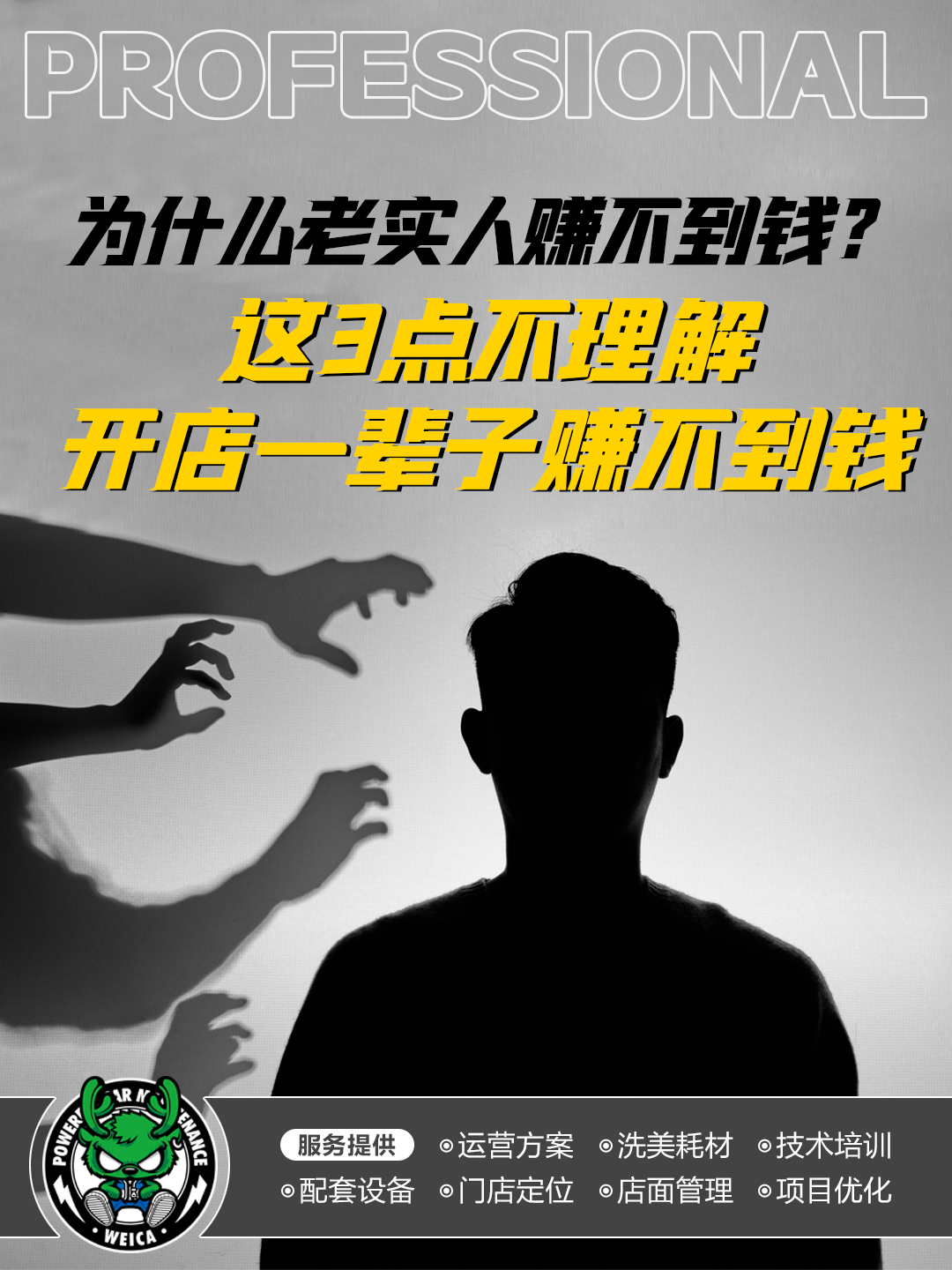 洗车店每天都是亏损状态怎么办,为什么洗车店越来越难做
