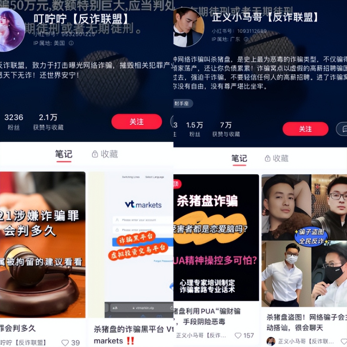 杀猪盘被骗真实案例,29岁女青年被杀猪盘骗了100多万