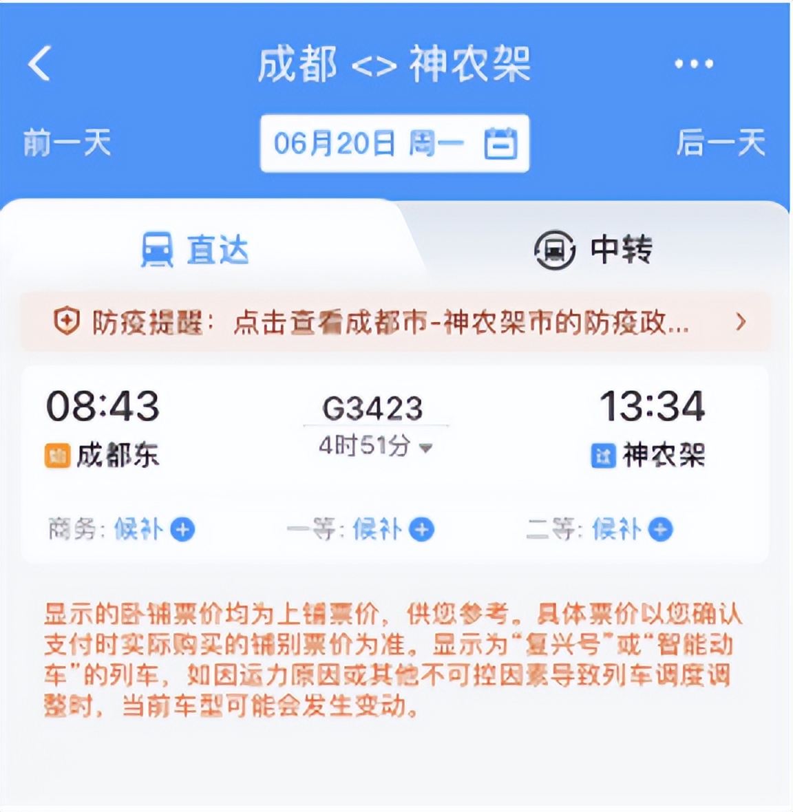 成都东边哪里好玩,成都东从哪个口进去