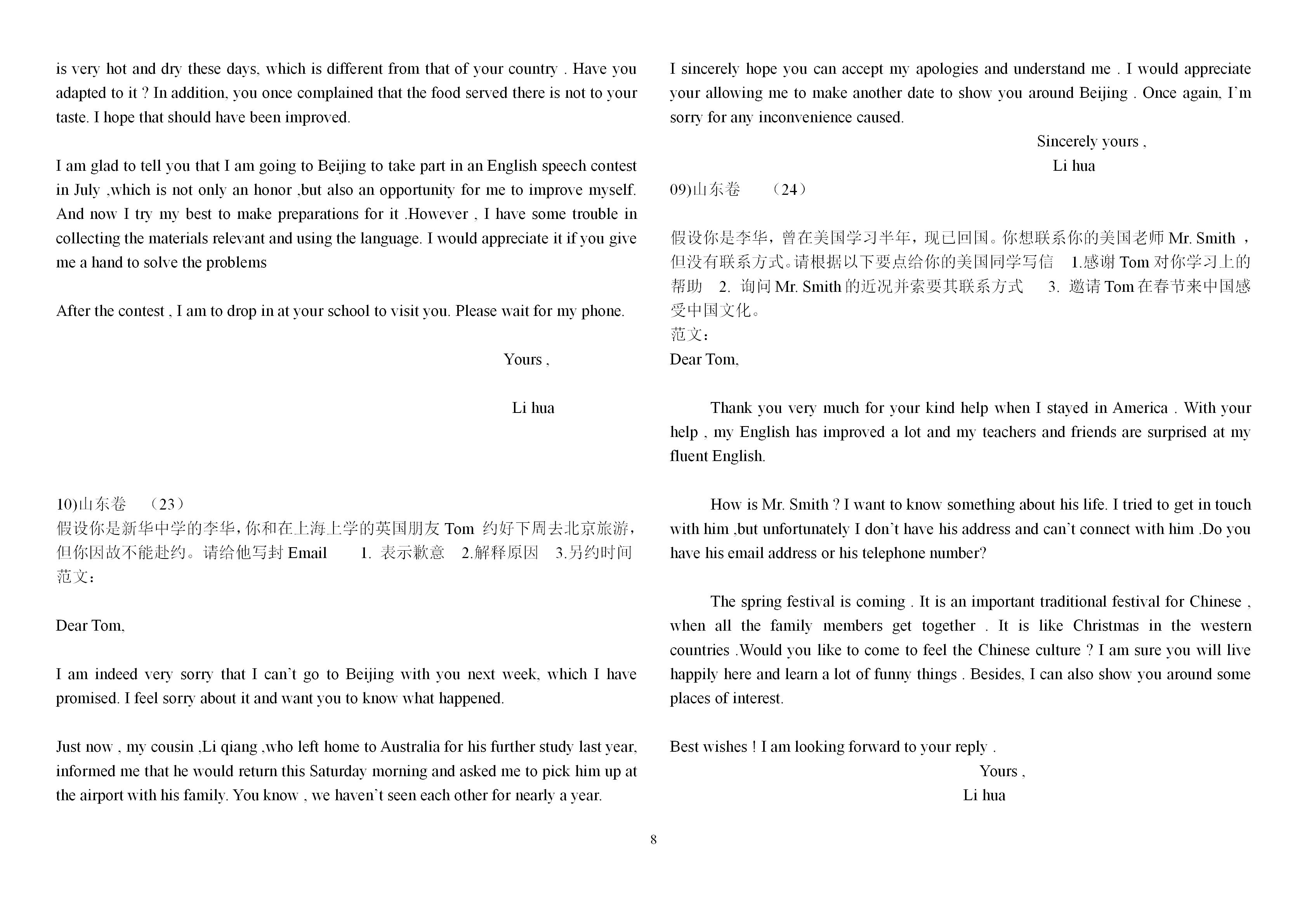 高中衡水英语必背范文,衡水老师总结高中学习方法