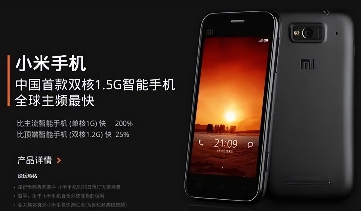 高通骁龙芯片的发展史,小米高通骁龙处理器