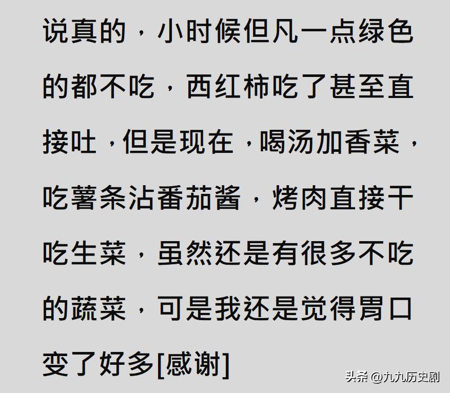 小孩为啥不爱吃菜,小孩为什么不爱吃蔬菜一吃就吐