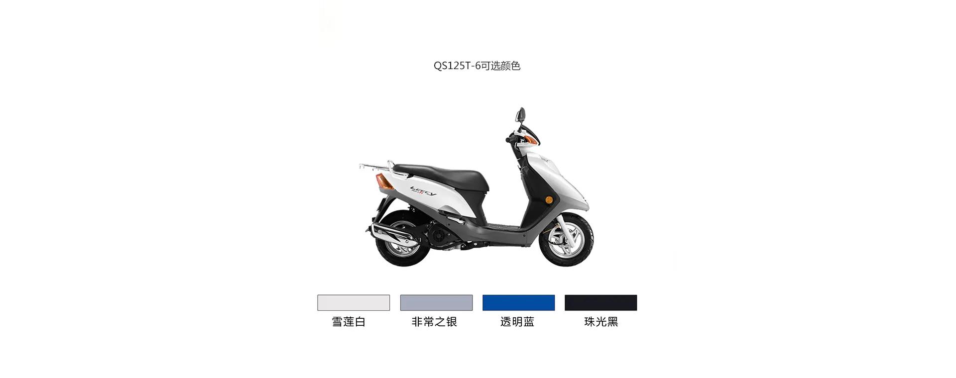 铃木丽彩125t-2电喷,济南轻骑铃木丽彩qs125t-6