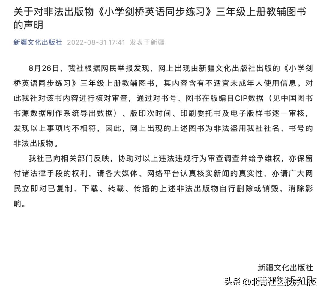 小学生教辅书资料,小学生目前使用的教辅书