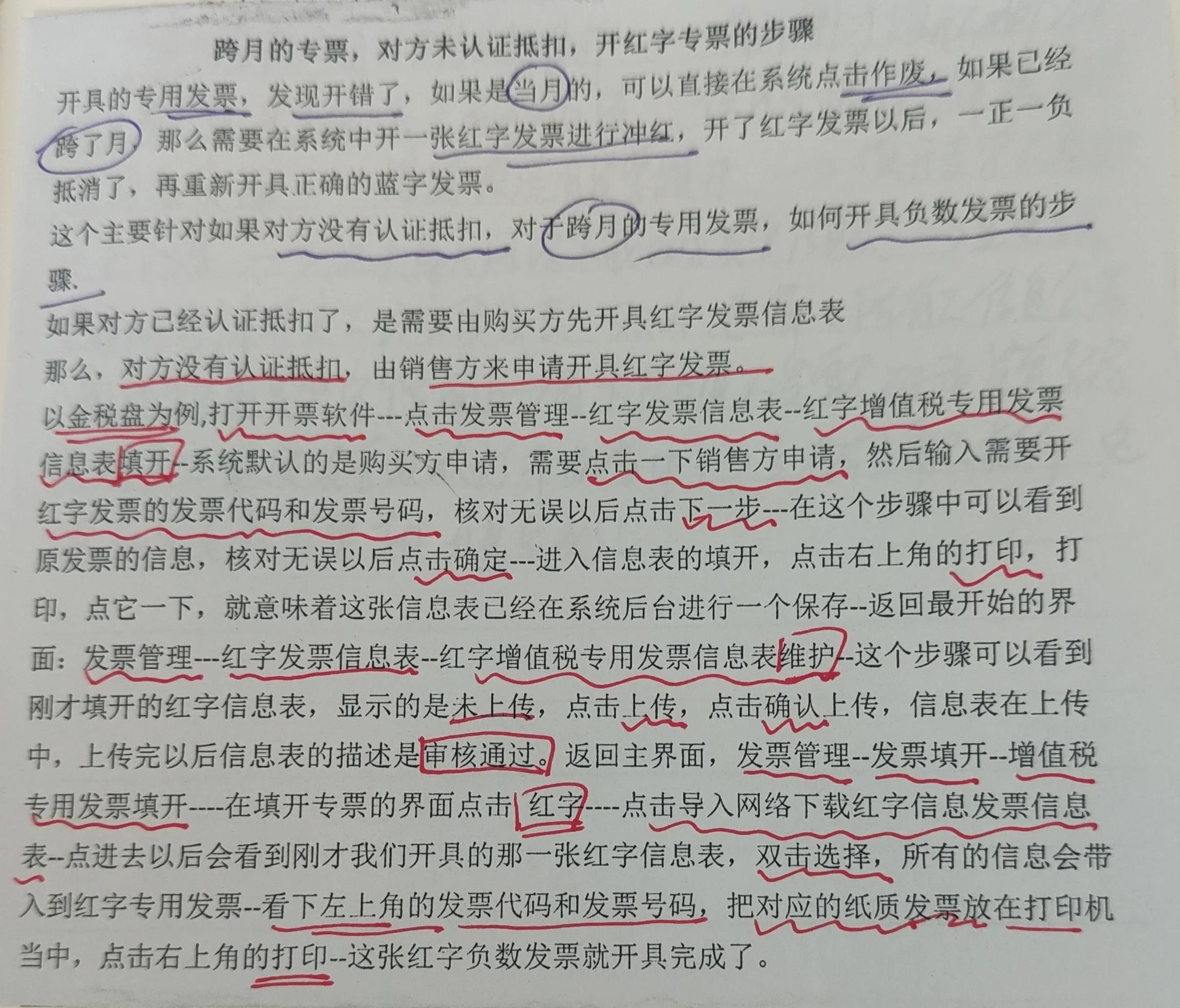 财务小知识讲解视频,财务小白怎么增加常识
