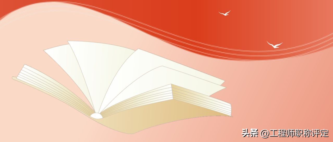 评中级工程师论文发表时间,南京中级工程师论文发表期刊要求