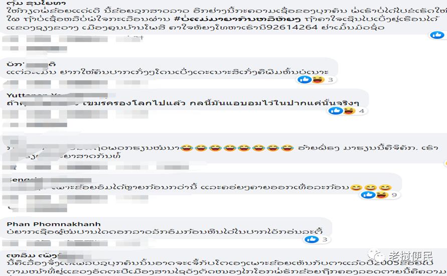 亲大腿点蜡烛,老挝一地区的祛病驱邪方式引争议