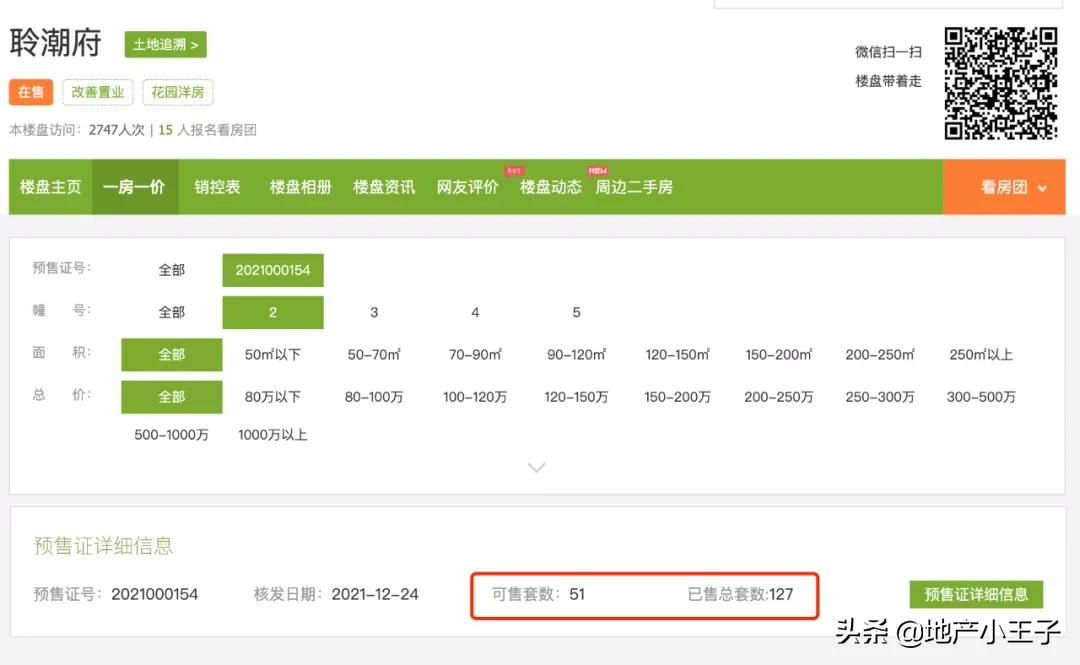 九堡这两年房价走势,九堡的房价和去年相比有没有下跌