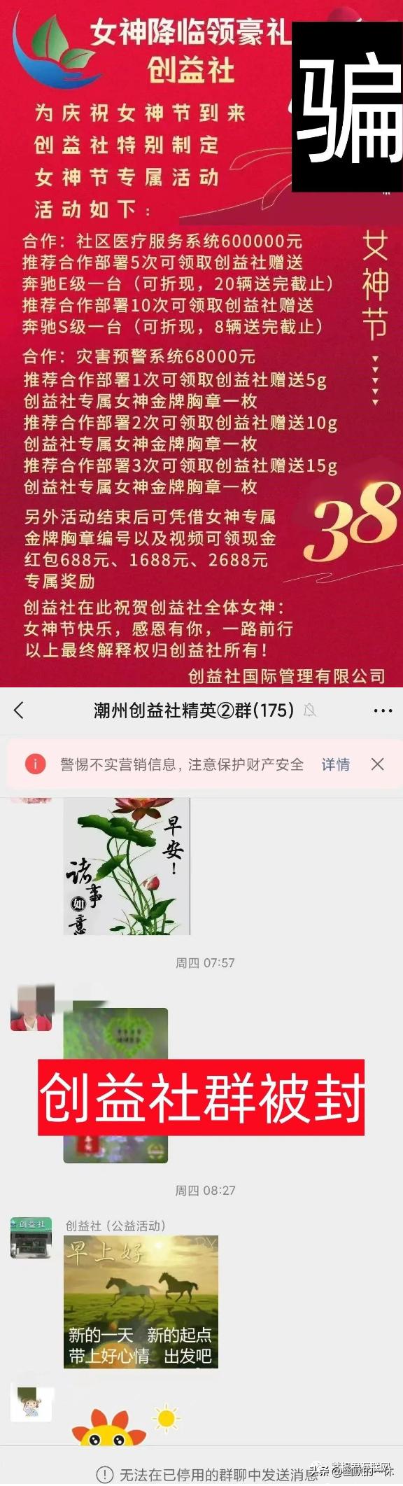 礼多多涉嫌集资诈骗犯罪,礼多多涉案资金多少