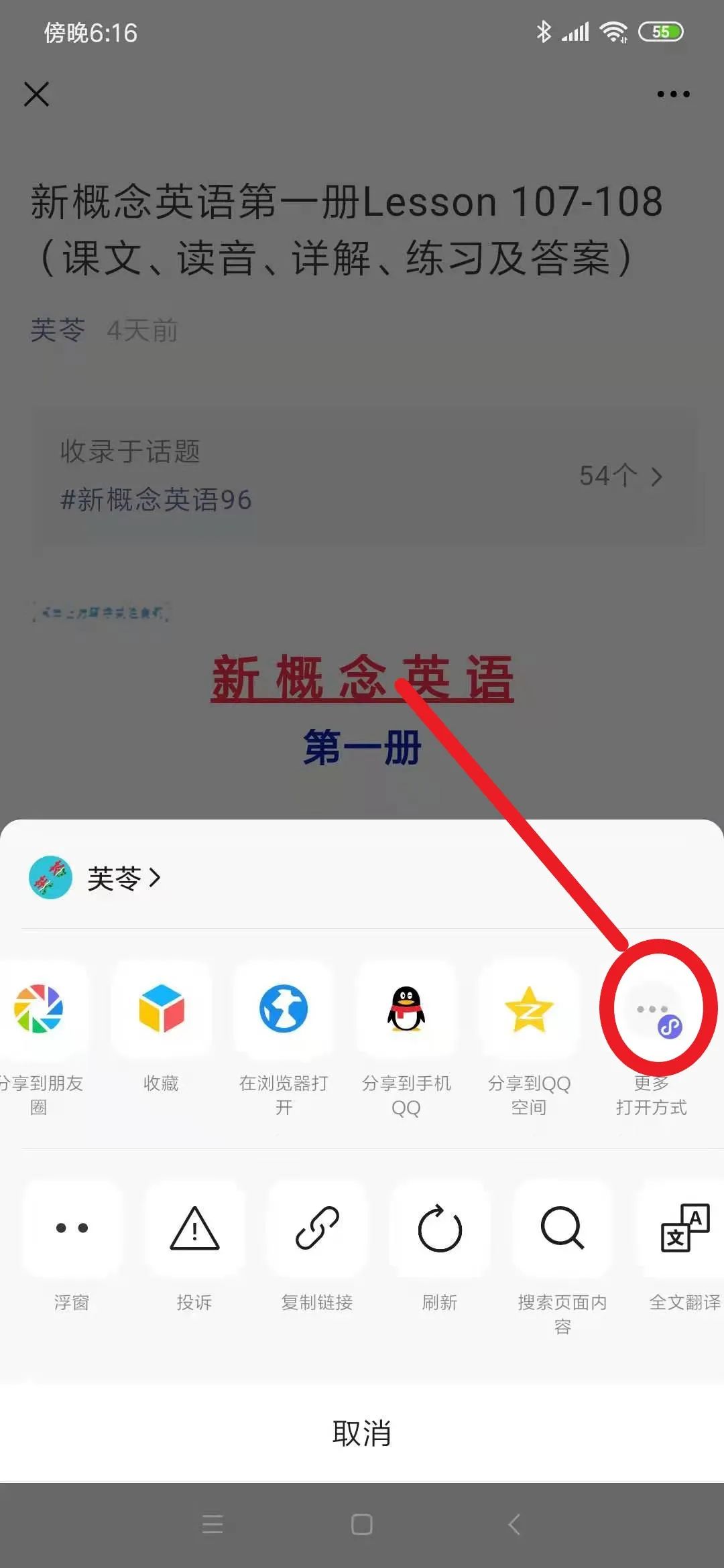 怎么将微信公众号的文章导到word,微信公众号文章怎么导出word