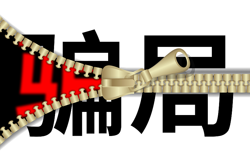 315平台投诉网购买到假货后续,315维权平台骗人吗