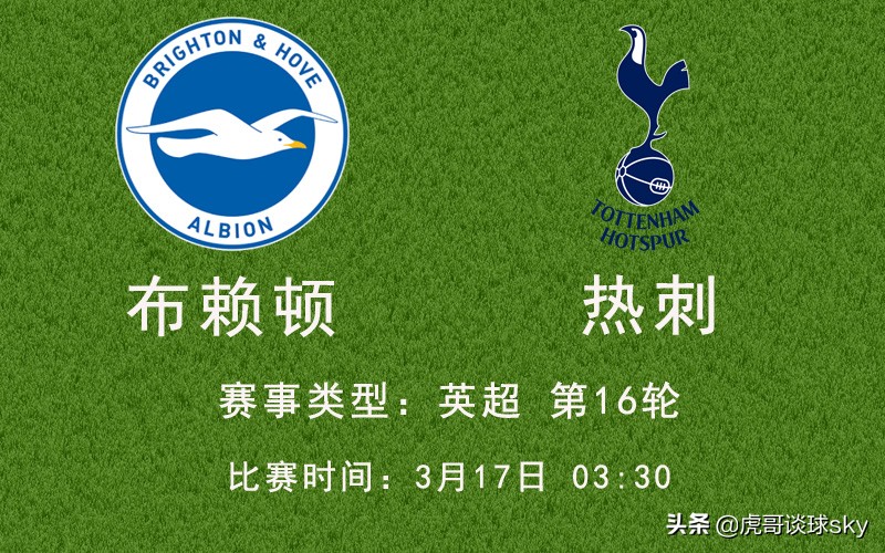 竞彩足球今日推荐英冠斯旺西,03-16足球竞彩比赛结果