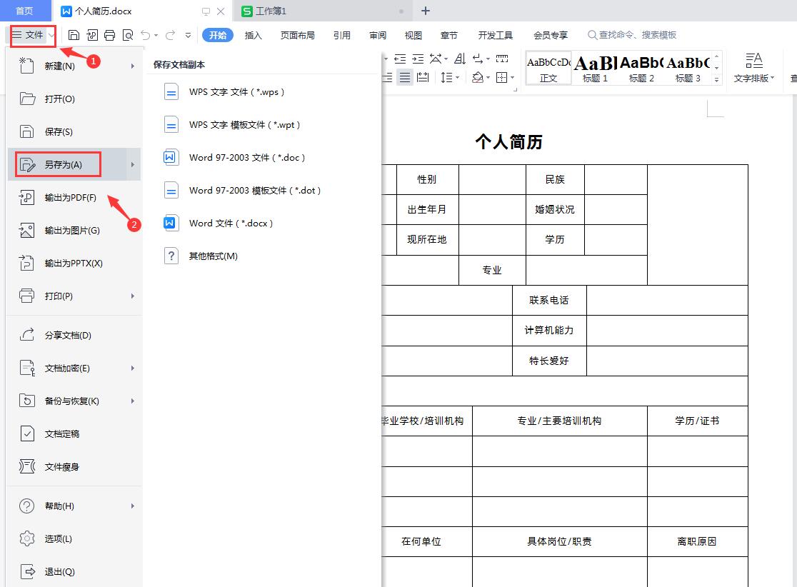 excel表格在word中排版,excel复制到word排版怎么弄