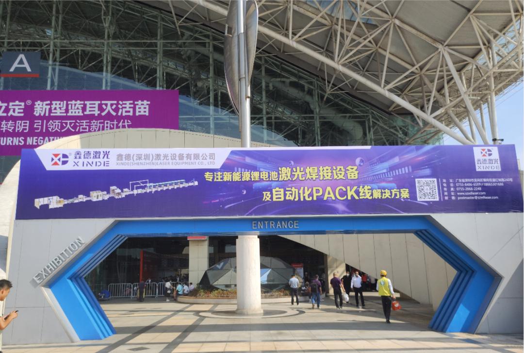 鑫德激光锂电设备,鑫德激光锂电焊接设备