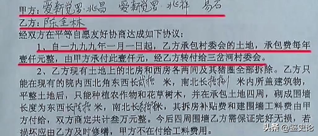 2013年爱新觉罗后裔状告村民,清朝皇室墓当成猪圈后续