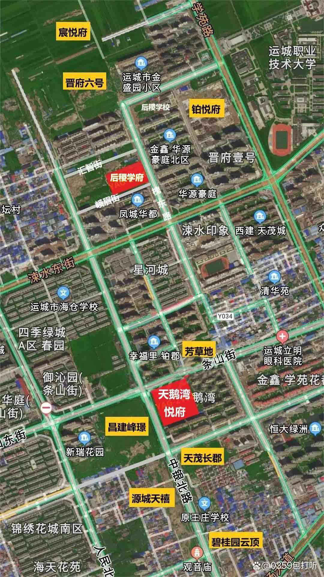 后稷学府、天鹅湾悦府、御湖世家……运城市区多个新盘案名曝光