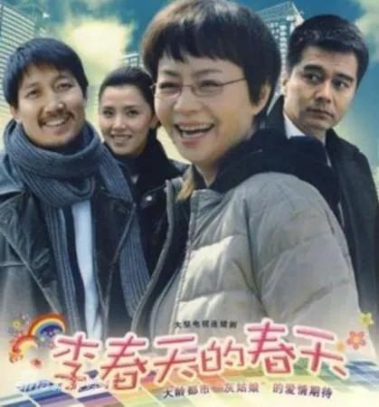 今日精彩推介：电视剧《李春天的春天》银川电视台第一套今晚播出