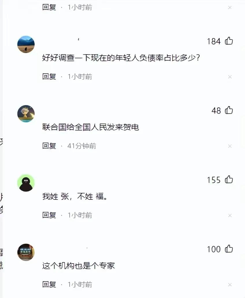 中国幸福指数世界排名谁调查的,中国国内幸福指数调查