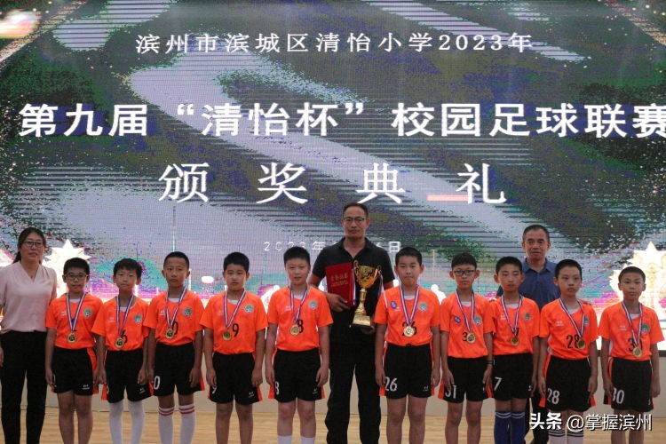 清怡小学运动会,2019年滨城区校园足球联赛