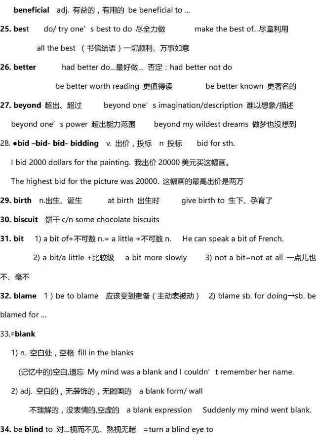 2023高考英语必考词汇800词跟读,2023高三英语一轮复习全套视频