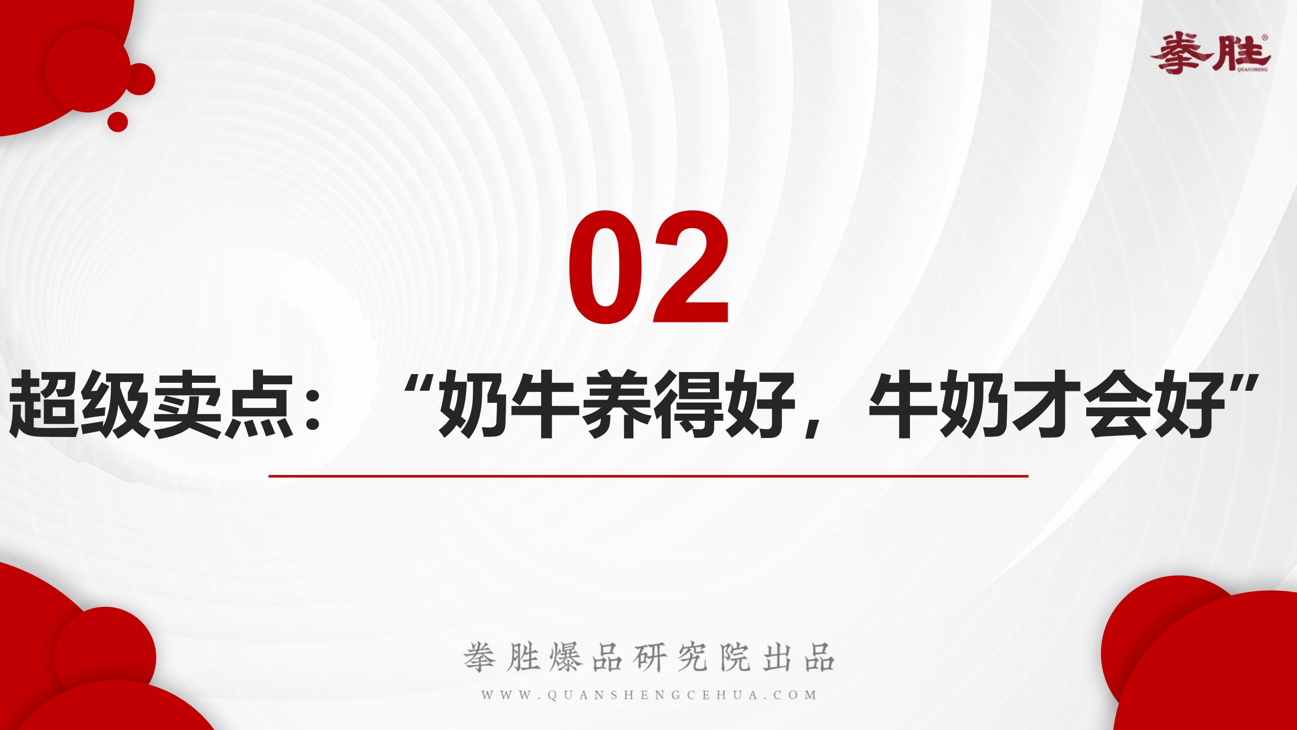 认养一头牛品牌未来发展破局,认养一头牛品牌分析