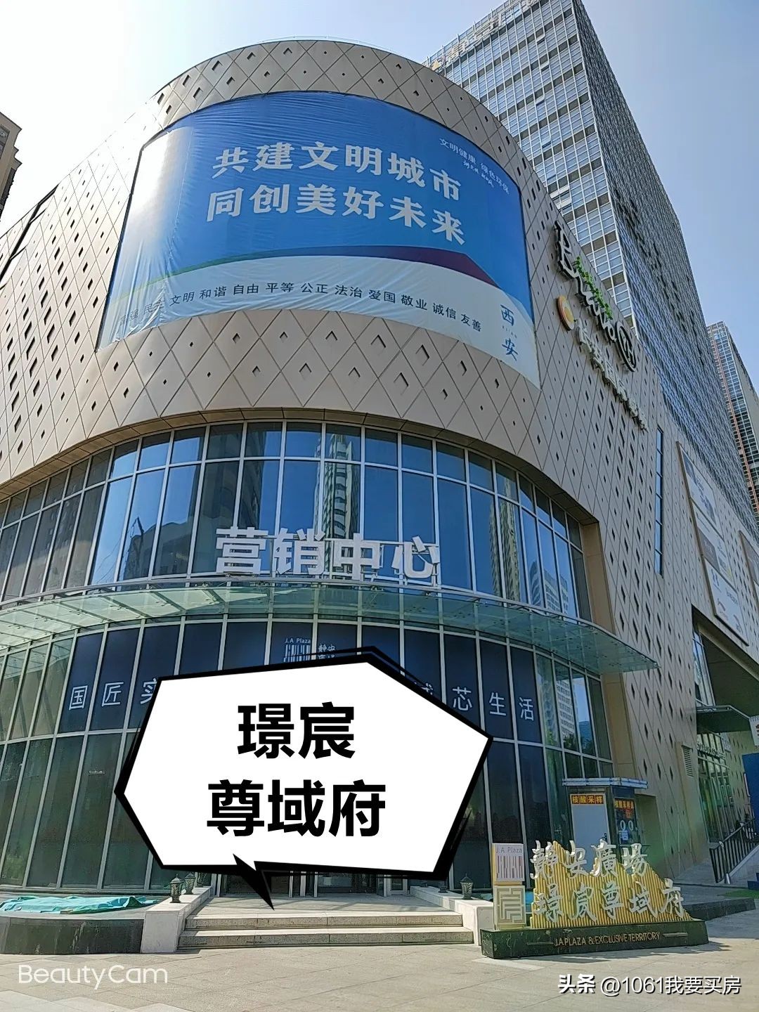 陕建东元府首开热销楼盘,陕建东元府开盘