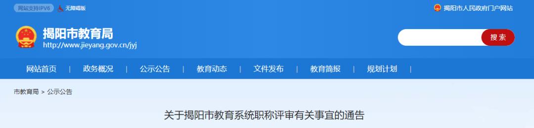 江西省高级教师职称评审公示,教师评职称公示名单去哪里看