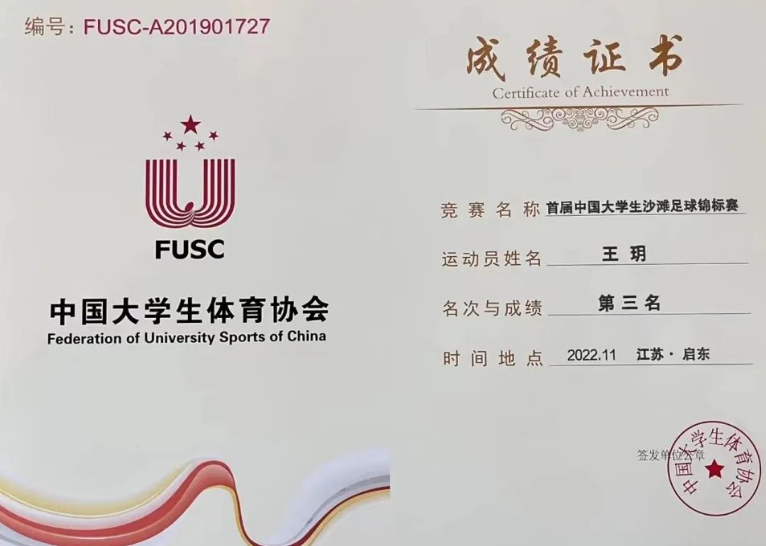 燃！全国季军！湖南工商铿锵玫瑰华丽绽放