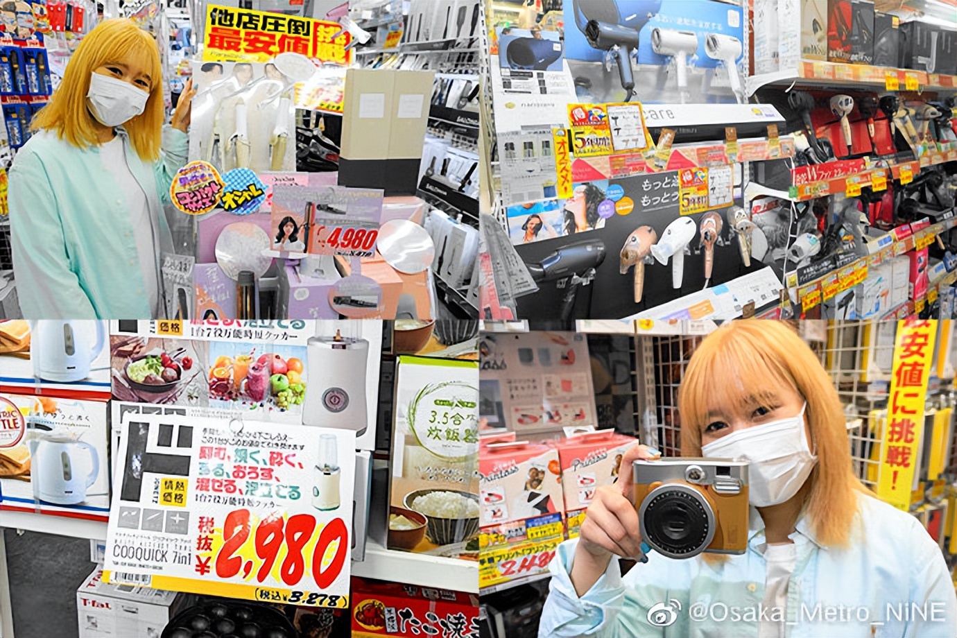 【OsakaMetro】堂吉诃德2