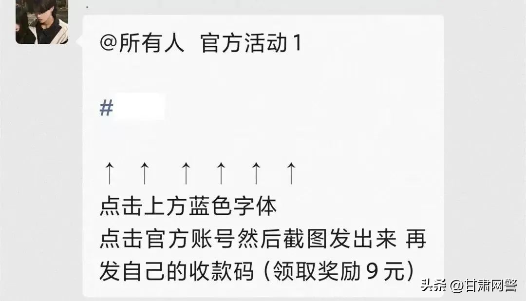 河南打掉地推引流团伙,福建警方抓获地推引流团伙