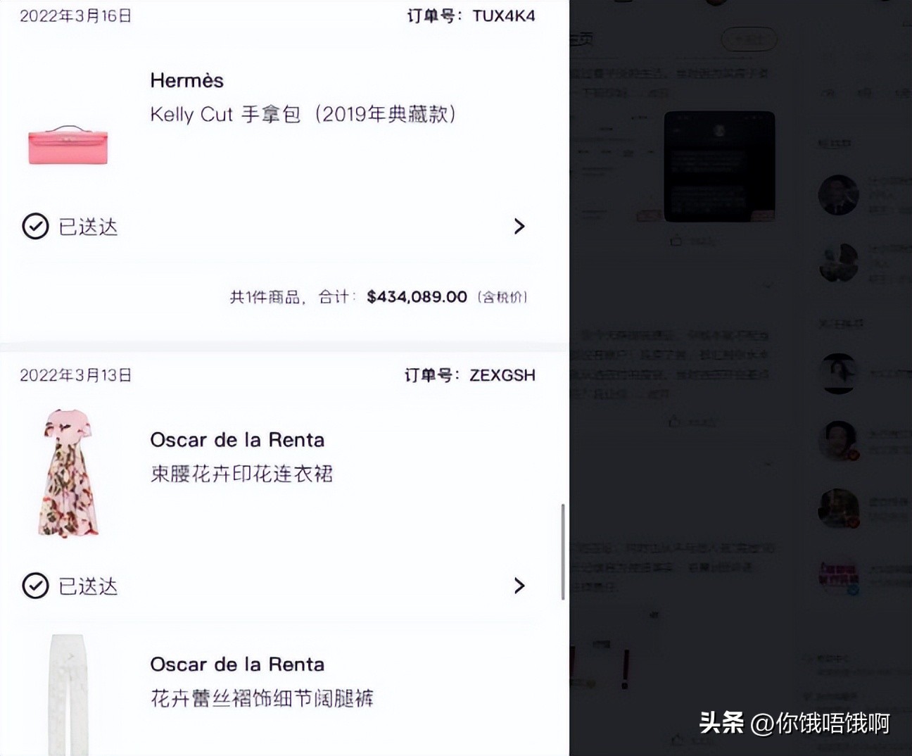 大s的购物清单是怎么爆出来的,大s购物清单谁爆出来的